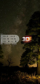 3D视觉晚霞