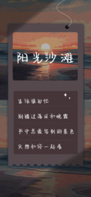 阳光沙滩