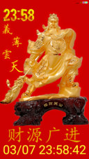 招财关羽