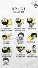暴漫大表情（个性锁屏，音乐界面）