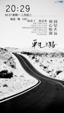 平凡之路