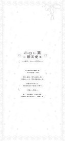 小猫的第一颗天使星