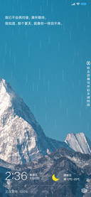最美雪山