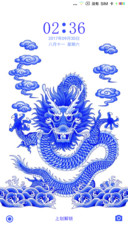 青龙