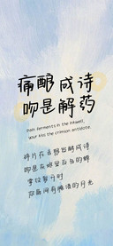 痛酿成诗吻是解药