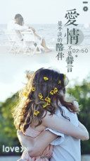  抢红包 我们的爱情（多锁屏）