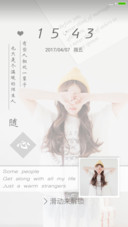 等风也等你