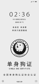 单身狗