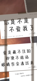 你是不是不爱我了