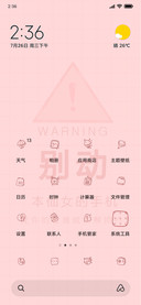 别碰本仙女手机G