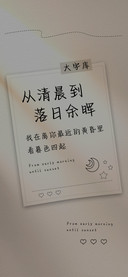 从清晨到落日余晖