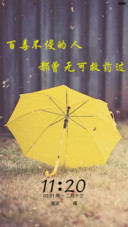 等雨