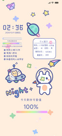太空可爱小兔
