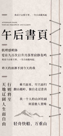 午后書頁