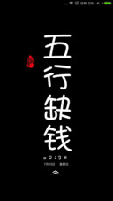 霸气文字6张壁纸