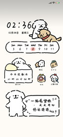 线条小狗 修狗贴贴