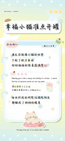 幸福小猫准点开罐