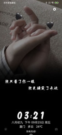 一眼确定了永远