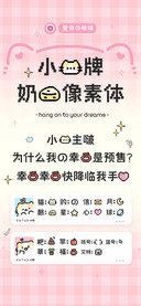 小猫牌奶酪像素体
