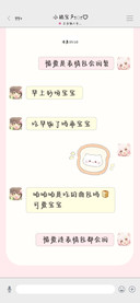 被爱是表情包会回复
