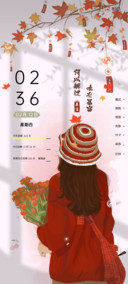 光影枫叶树下的少女