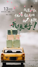 我没存款 但孝敬爸绝不心软
