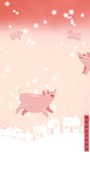 幸福小飞猪