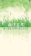 励志人生（全图标+锁屏动态）