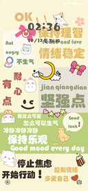 保持理智