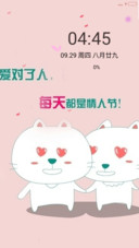 【限时特价+动态锁屏】我们的爱