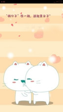 【限时特价+动态锁屏】我们的爱