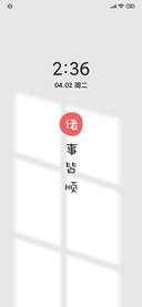 愿白