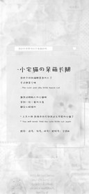 小宅猫的呆萌长腿