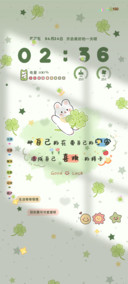 治愈系文案四叶物语