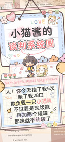 小猫酱的谈判系统圆
