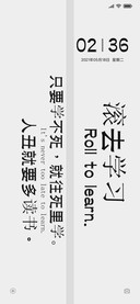 滚去学习