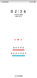 最简小情书