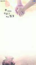 牵手至幸福