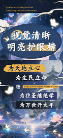 视觉清晰明亮护眼楷