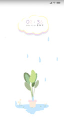 听见下雨天
