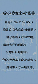一只爱你的小怪兽
