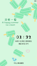 凉爽一夏（动态锁屏+充电特效）