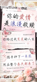 你的爱情是浪漫救赎