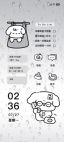 小可爱勿扰模式