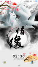情缘