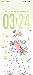 涂鸦 轻松自在生活