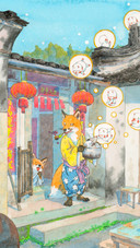 元宵节的味道