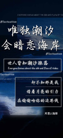 唯独潮汐会暗恋海岸