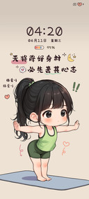 少女瘦身计划