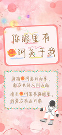 你眼里有星河关于我